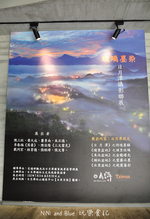 日月潭向山遊客中心觀景台03.jpg