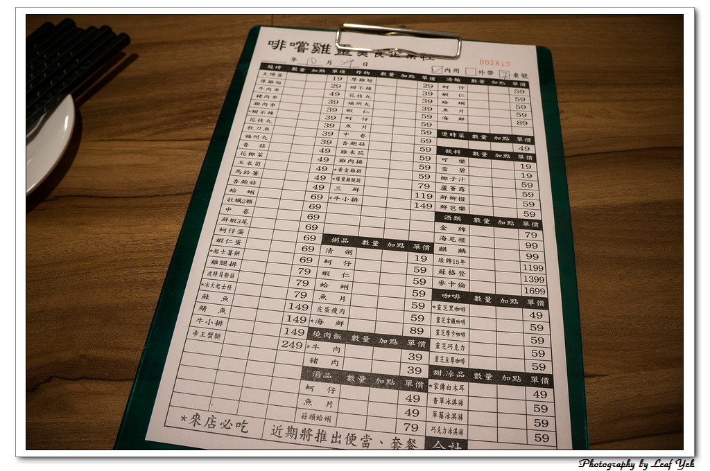 葉影瓶像版權所有