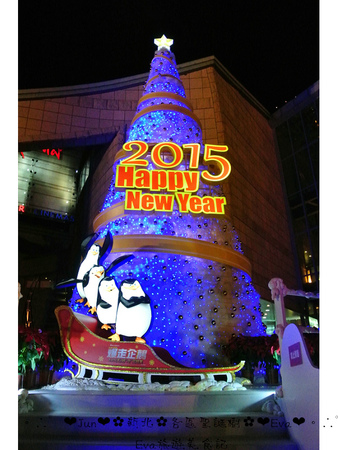 新北市政府行政大樓：【遊記】oO。台北  各區聖誕樹齊聚～美麗又浪漫！。o○。