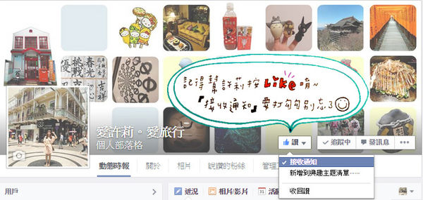 愛許莉。愛旅行