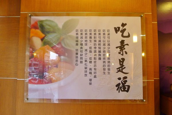 紫金閣素菜餐廳：口碑26-少油低鹽的精緻素食-紫金閣素菜餐廳