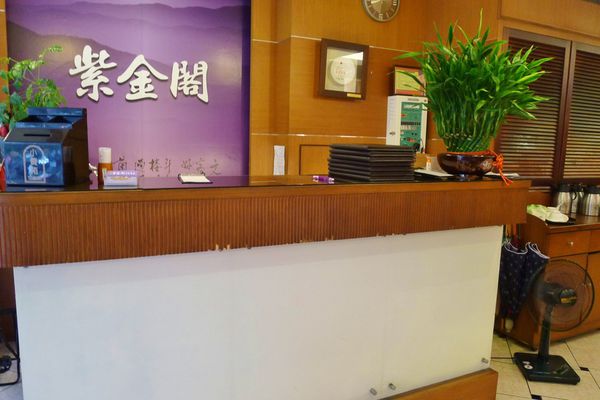 紫金閣素菜餐廳：口碑26-少油低鹽的精緻素食-紫金閣素菜餐廳