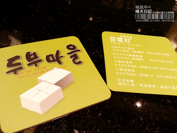 豆腐村(天母高島屋店):【豆腐村天母店】湯鮮味美小菜無限 甜點冰淇淋是亮點