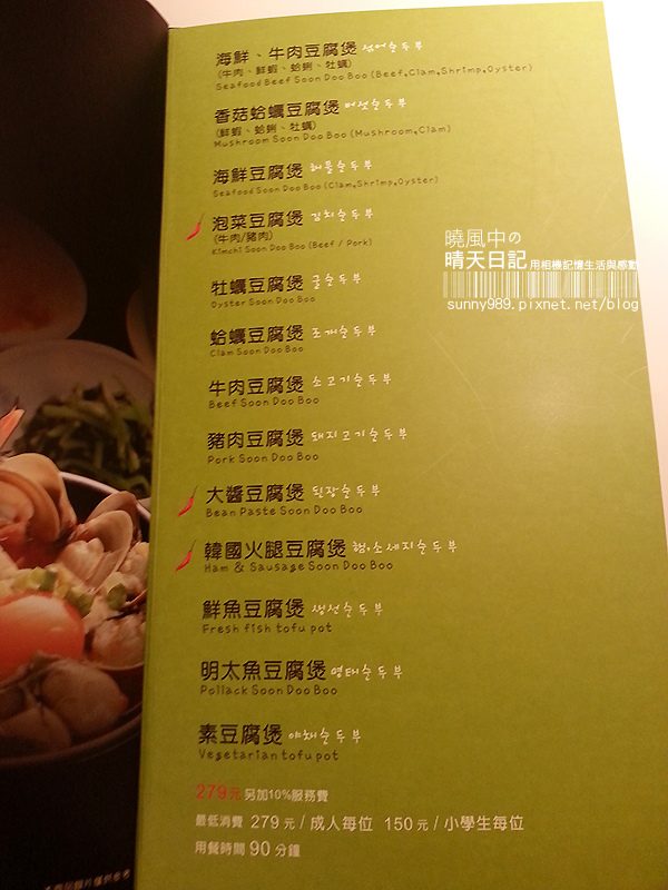 豆腐村(天母高島屋店):【豆腐村天母店】湯鮮味美小菜無限 甜點冰淇淋是亮點