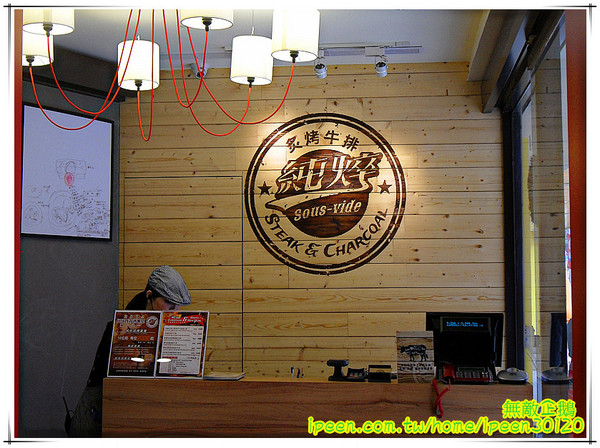純焠炙烤牛排(高雄自由店):【高雄-左營區】米其林星級廚藝..不是吃感覺的店家!~《純焠炙烤牛排》