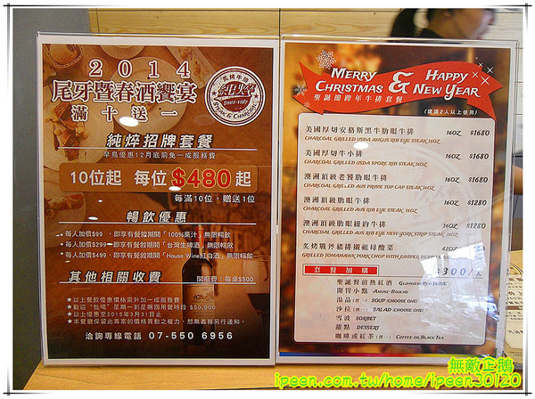 純焠炙烤牛排(高雄自由店):【高雄-左營區】米其林星級廚藝..不是吃感覺的店家!~《純焠炙烤牛排》