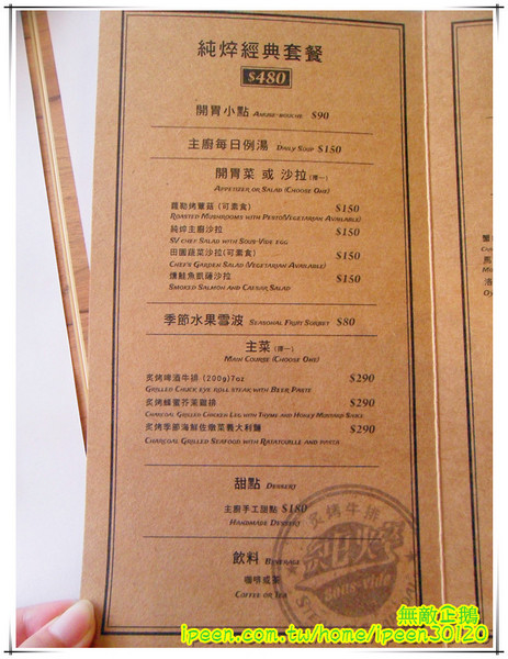 純焠炙烤牛排(高雄自由店):【高雄-左營區】米其林星級廚藝..不是吃感覺的店家!~《純焠炙烤牛排》