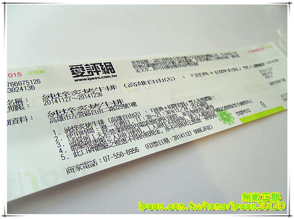 純焠炙烤牛排(高雄自由店):【高雄-左營區】米其林星級廚藝..不是吃感覺的店家!~《純焠炙烤牛排》