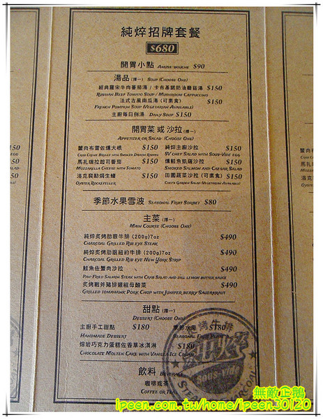 純焠炙烤牛排(高雄自由店):【高雄-左營區】米其林星級廚藝..不是吃感覺的店家!~《純焠炙烤牛排》