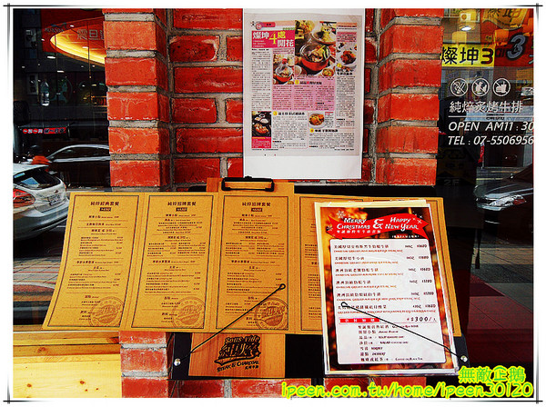 純焠炙烤牛排(高雄自由店):【高雄-左營區】米其林星級廚藝..不是吃感覺的店家!~《純焠炙烤牛排》