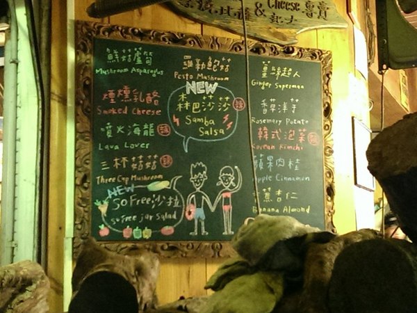 So Free 柴燒比薩&起司專賣：《台北》So Free 柴燒比薩│蔬食還是好吃 窯烤薄餅Pizza@公館站