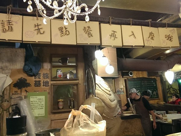 So Free 柴燒比薩&起司專賣：《台北》So Free 柴燒比薩│蔬食還是好吃 窯烤薄餅Pizza@公館站