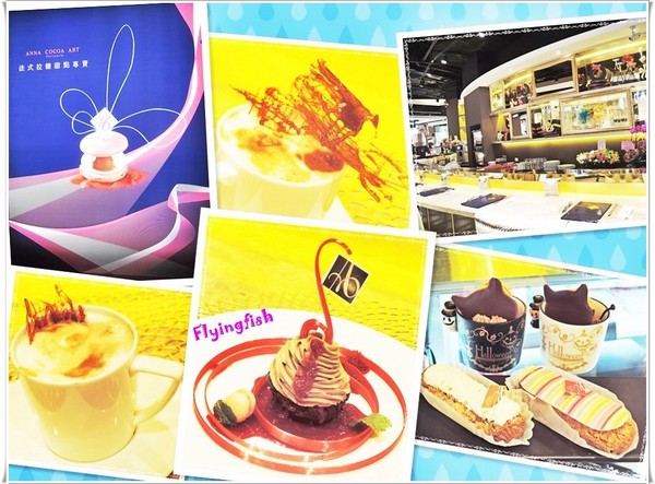 安娜可可藝術坊(法式拉糖甜點專賣(微風松高店))： ✜ 逗陣來呷現點現做滴華麗精緻法式拉糖甜點!－「安娜可可藝術坊－法式拉糖甜點專賣(微風松高店)」(*￣︶￣*)