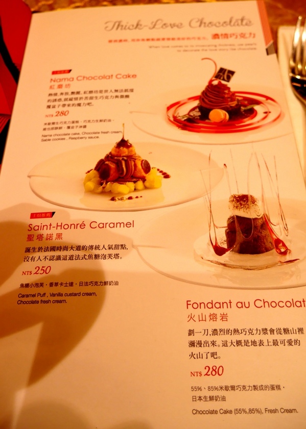 安娜可可藝術坊(法式拉糖甜點專賣(微風松高店))：【台北◍•ᴗ•◍信義區】美食・[下午茶]Anna Cocoa Art 安娜可可藝術坊微風松高店食記✯捷運市政府站｜愛的熔岩讓熱巧克力融化少女心