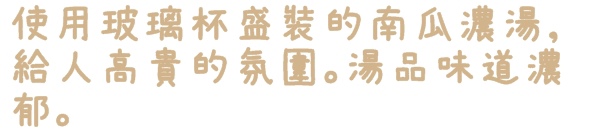 安娜可可藝術坊(法式拉糖甜點專賣(微風松高店))：【台北◍•ᴗ•◍信義區】美食・[下午茶]Anna Cocoa Art 安娜可可藝術坊微風松高店食記✯捷運市政府站｜愛的熔岩讓熱巧克力融化少女心