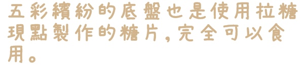 安娜可可藝術坊(法式拉糖甜點專賣(微風松高店))：【台北◍•ᴗ•◍信義區】美食・[下午茶]Anna Cocoa Art 安娜可可藝術坊微風松高店食記✯捷運市政府站｜愛的熔岩讓熱巧克力融化少女心
