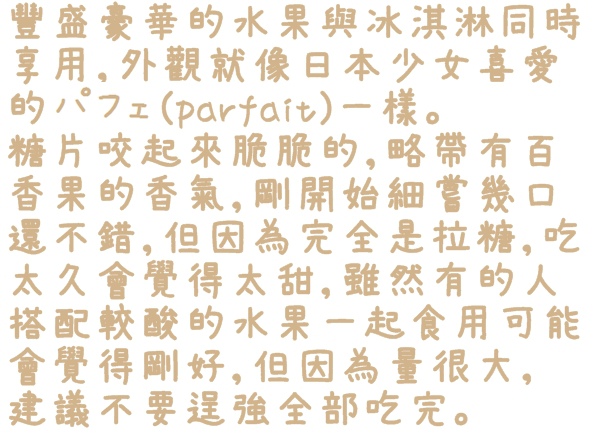 安娜可可藝術坊(法式拉糖甜點專賣(微風松高店))：【台北◍•ᴗ•◍信義區】美食・[下午茶]Anna Cocoa Art 安娜可可藝術坊微風松高店食記✯捷運市政府站｜愛的熔岩讓熱巧克力融化少女心