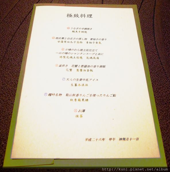 GRD3 11102014 祥雲龍吟試營運 (13).JPG