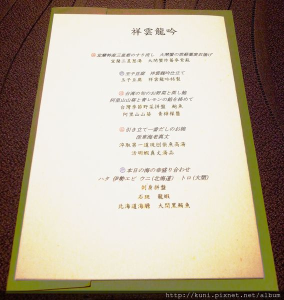 GRD3 11102014 祥雲龍吟試營運 (12).JPG