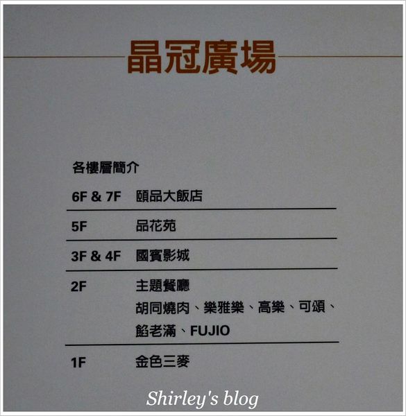 品花苑：新莊‧品花苑自助餐廳