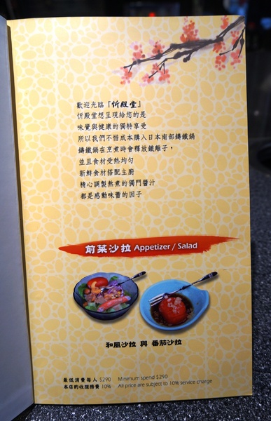 忻殿堂:*口碑券*忻殿堂 : 深藏不露松阪豬