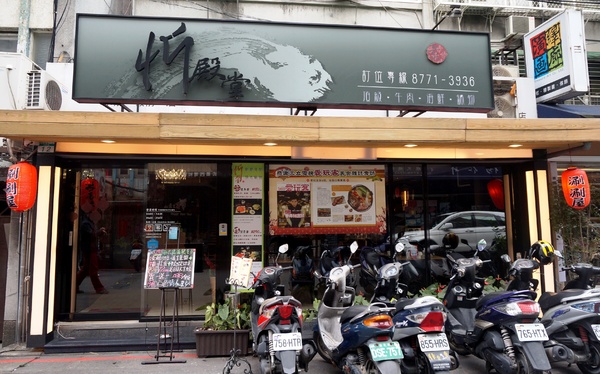 忻殿堂:*口碑券*忻殿堂 : 深藏不露松阪豬