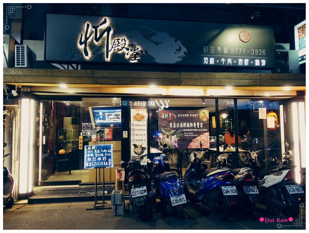 忻殿堂 店門口.JPG