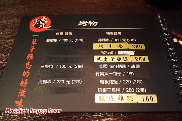 瀧淶居酒屋：【瀧淶居酒屋】創意手工料理。古典氛圍的日式居酒屋