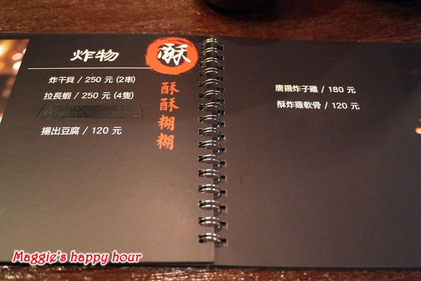 瀧淶居酒屋：【瀧淶居酒屋】創意手工料理。古典氛圍的日式居酒屋