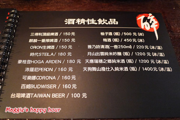 瀧淶居酒屋：【瀧淶居酒屋】創意手工料理。古典氛圍的日式居酒屋