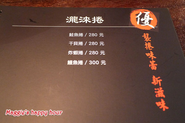 瀧淶居酒屋：【瀧淶居酒屋】創意手工料理。古典氛圍的日式居酒屋