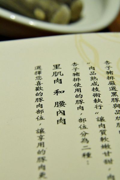 銀座杏子日式豬排,銀座杏子豬排台北京站店