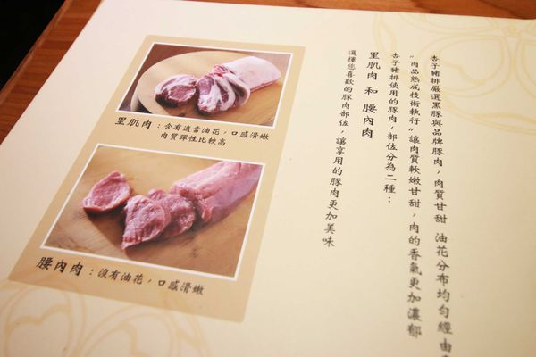 【排隊人氣餐廳】最受歡迎的豬排料理！到杏子必吃！-台北餐廳