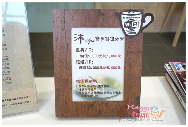 沐SPA養身會館 (9).JPG