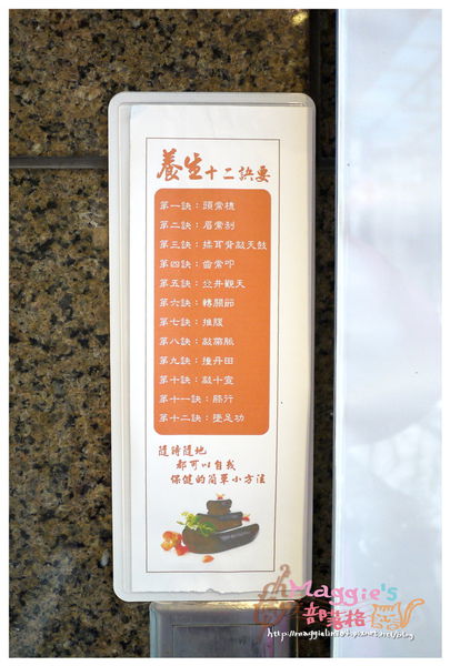 沐SPA養身會館 (6).JPG