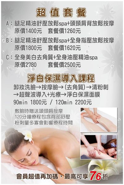 沐SPA養身會館 (43).jpg
