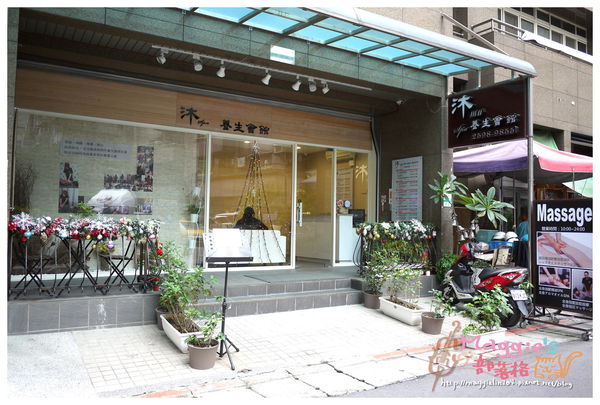 沐SPA養身會館 (5).JPG