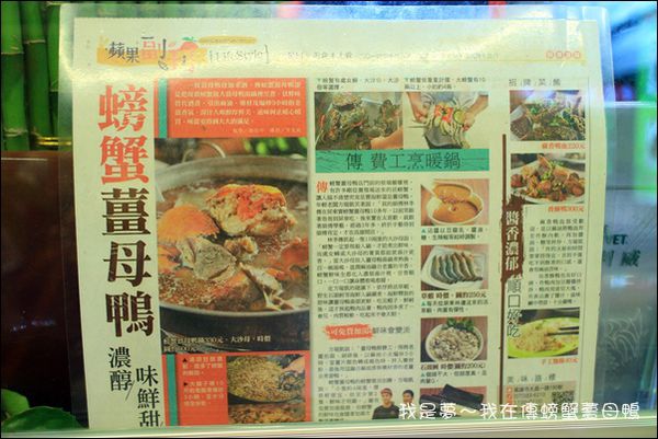 傳螃蟹薑母鴨02.jpg