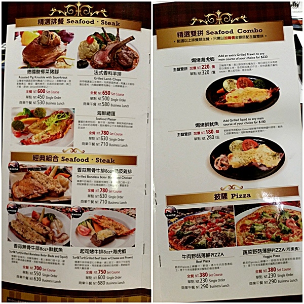 2014-10-5巨城天母洋蔥牛排 (12).jpg