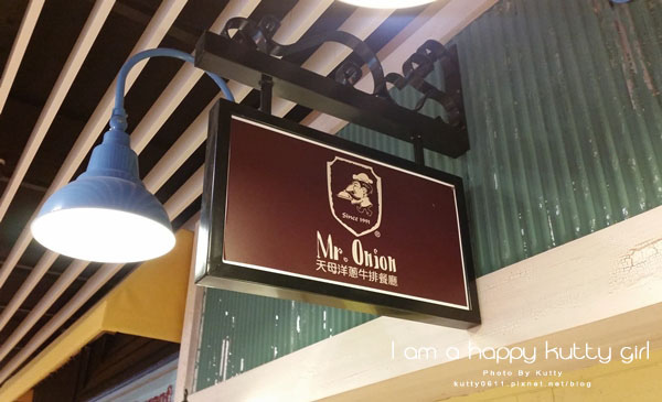 2014-10-5巨城天母洋蔥牛排 (9).jpg