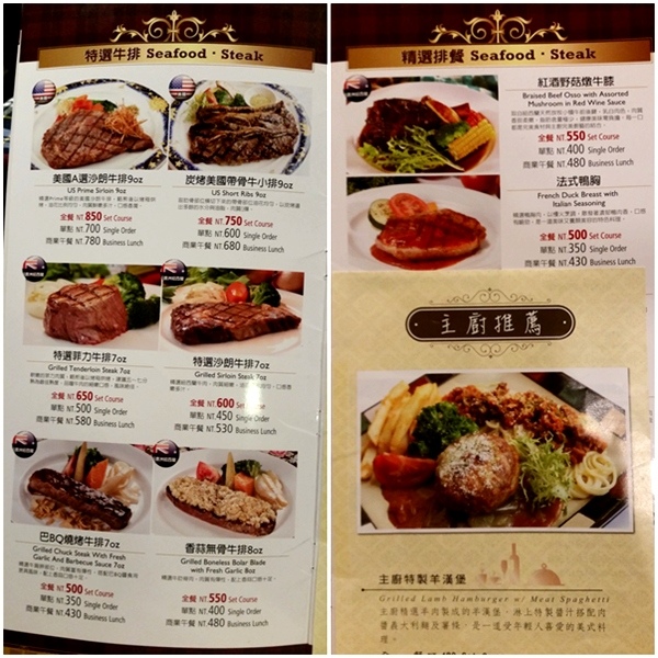 2014-10-5巨城天母洋蔥牛排 (11).jpg