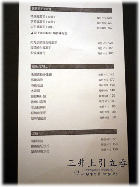 0207三井上引立食區013