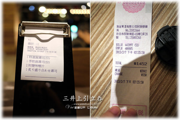 0207三井上引立食區999
