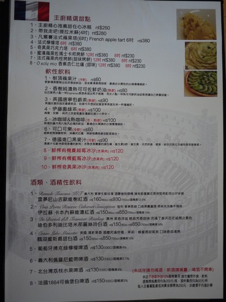 上菜囉 法式餐廳 Viva la fete：上菜囉 法式餐廳 Viva la fete