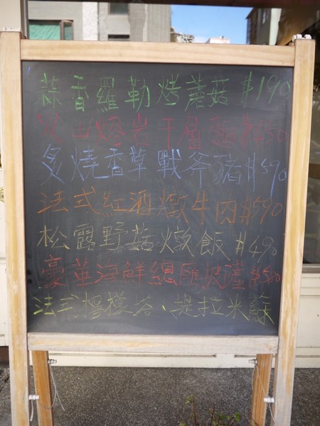 上菜囉 法式餐廳 Viva la fete：上菜囉 法式餐廳 Viva la fete