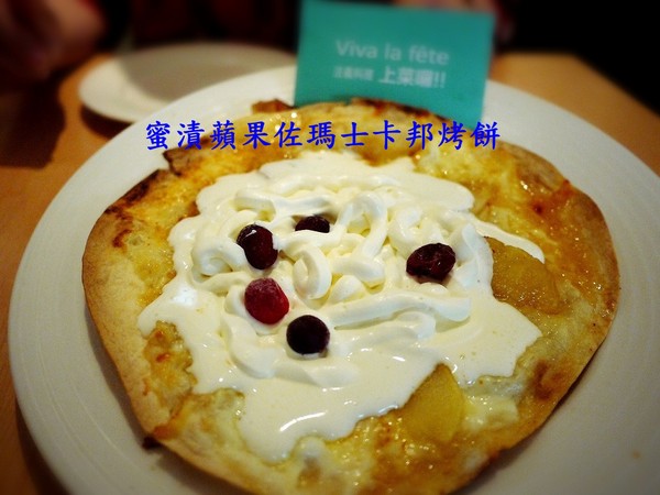 上菜囉 法式餐廳 Viva la fete：上菜囉 法式餐廳 Viva la fete