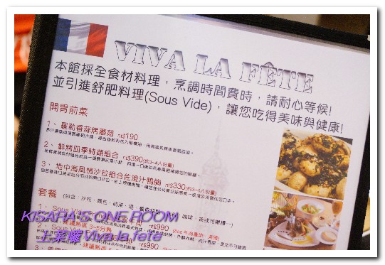 上菜囉 法式餐廳 Viva la fete:忠孝新生平價法式.超高CP值頂級PRIME舒肥牛排,上菜囉!──Viva la fete