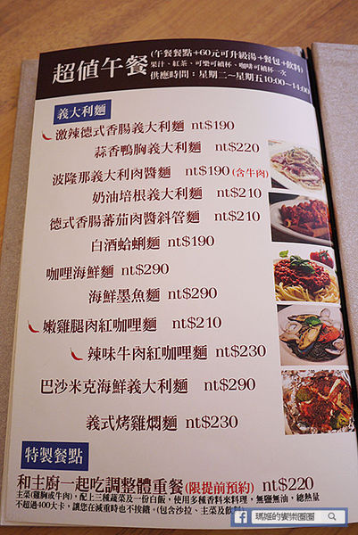 上菜囉 法式餐廳 Viva la fete：◆台北大安。捷運忠孝新生【上菜囉Viva la fete 法式餐廳】原塊巨無霸PRIME牛排只要590元。現在不吃還等什麼！活動只到八月底哦！新推出早午餐（文末抽獎）