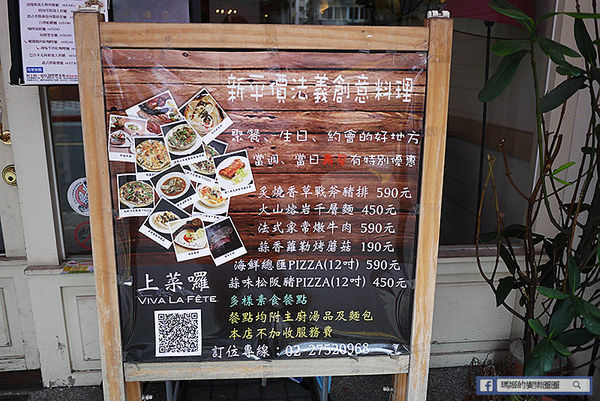 上菜囉 法式餐廳 Viva la fete：◆台北大安。捷運忠孝新生【上菜囉Viva la fete 法式餐廳】原塊巨無霸PRIME牛排只要590元。現在不吃還等什麼！活動只到八月底哦！新推出早午餐（文末抽獎）
