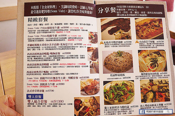 上菜囉 法式餐廳 Viva la fete：◆台北大安。捷運忠孝新生【上菜囉Viva la fete 法式餐廳】原塊巨無霸PRIME牛排只要590元。現在不吃還等什麼！活動只到八月底哦！新推出早午餐（文末抽獎）